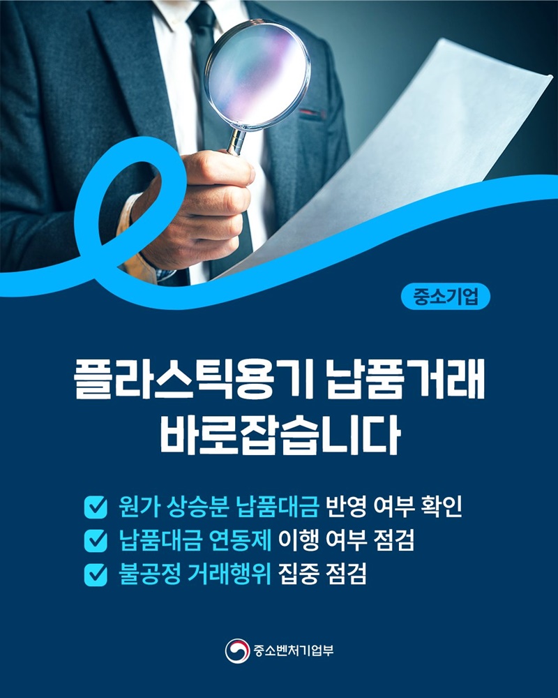 플라스틱용기 납품거래 바로잡습니다 하단내용 참조