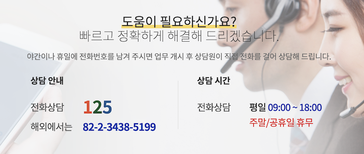관세청 125번 전화 상담