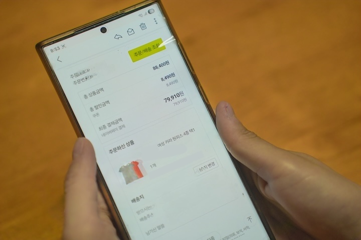 가품 구매 기록