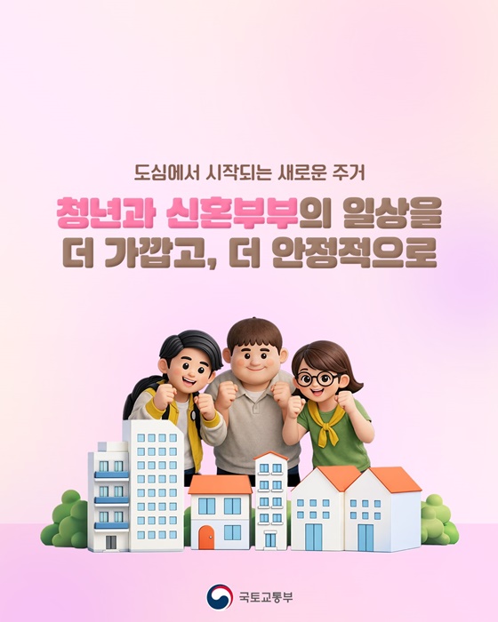 도심 속 빈 상가·오피스, 청년·신혼부부 위한 매입임대주택 전환