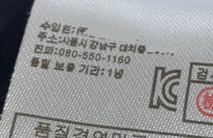 가품 세탁탭