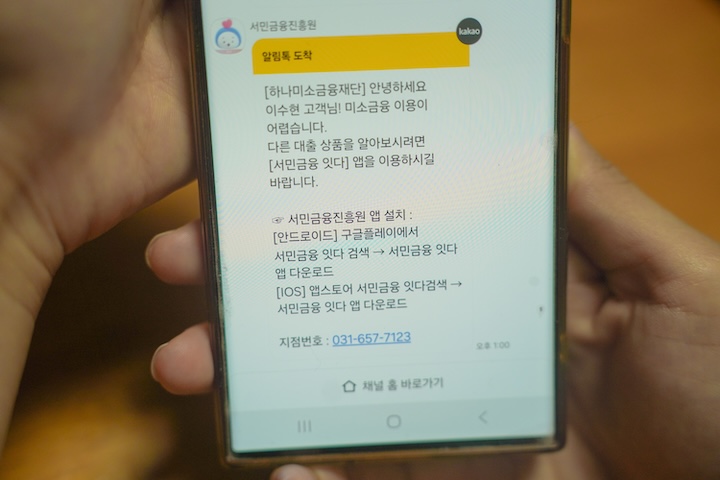 대출 시도 결과 통보