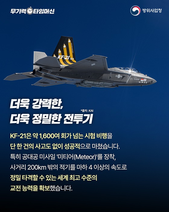 대한민국 하늘의 미래를 지켜 나갈 26년 전 꿈의 결실!