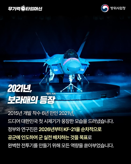 대한민국 하늘의 미래를 지켜 나갈 26년 전 꿈의 결실!