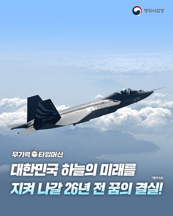 대한민국 하늘의 미래를 지켜 나갈 26년 전 꿈의 결실!