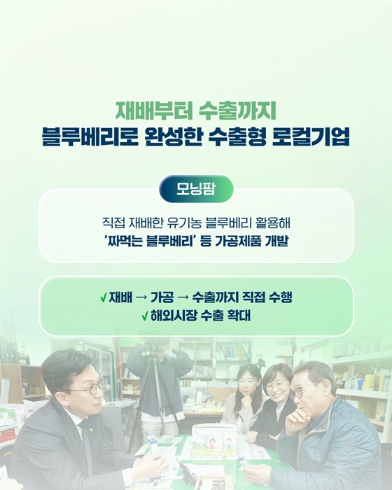 지역에서 세계로! 로컬기업, 수출로 성장합니다