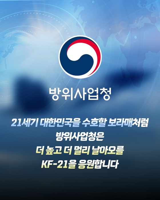 대한민국 하늘의 미래를 지켜 나갈 26년 전 꿈의 결실!