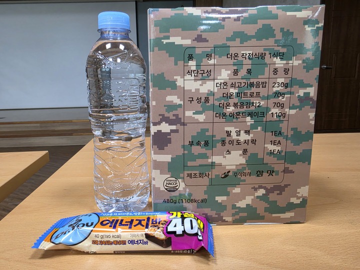 작계훈련 중 전투식량을 먹었다.