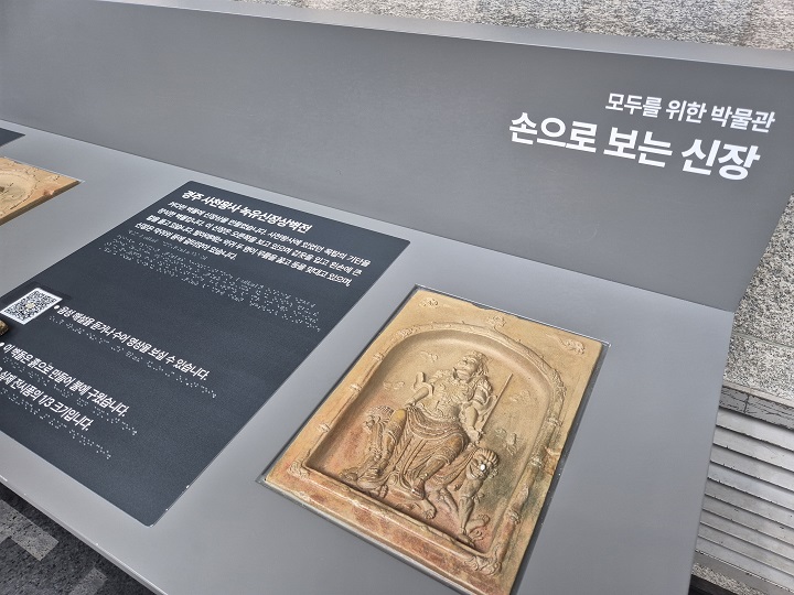 모두를 위한 박물관, 손으로 보는 신장.