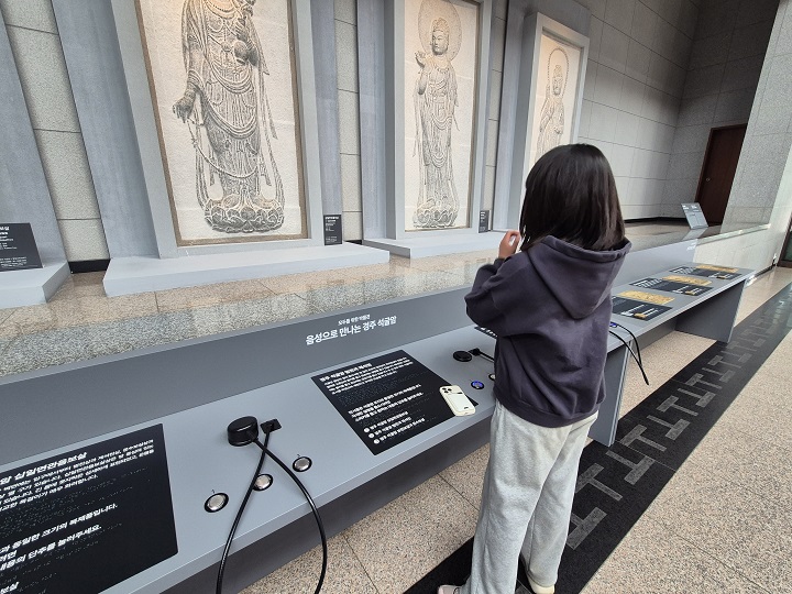 음성으로 만나는 경주 석굴암을 듣는 자녀.