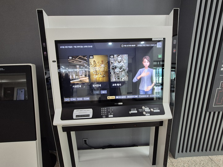 신라미술관에 자리한 이용 장벽 없는 스마트 전시관.