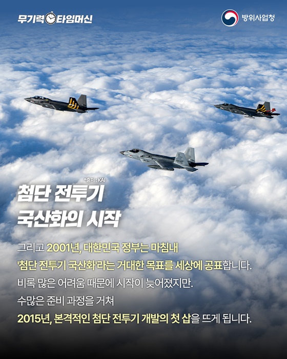 대한민국 하늘의 미래를 지켜 나갈 26년 전 꿈의 결실!