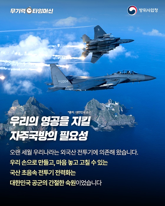 대한민국 하늘의 미래를 지켜 나갈 26년 전 꿈의 결실!