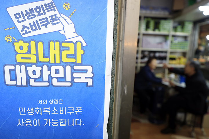 '위기를 기회로'…전 국민 70%에 '고유가 피해지원금' 최대 60만 원