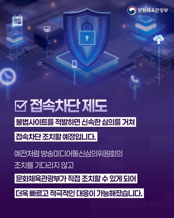 케이-콘텐츠 불법유통 사이트 더 이상 피할 곳이 없습니다