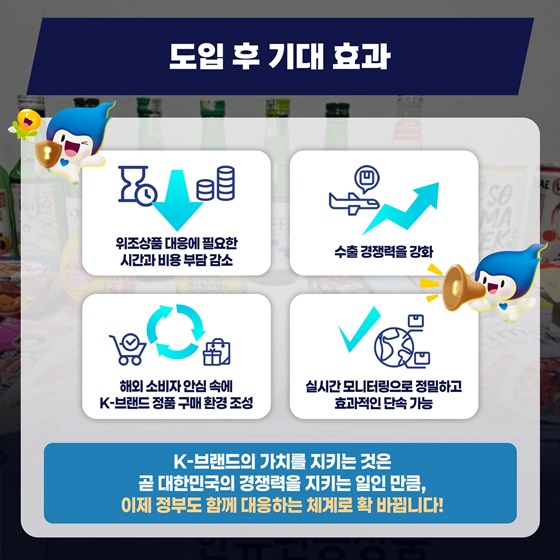 해외 위조상품 문제, 정부 상표권자로 함께 나서