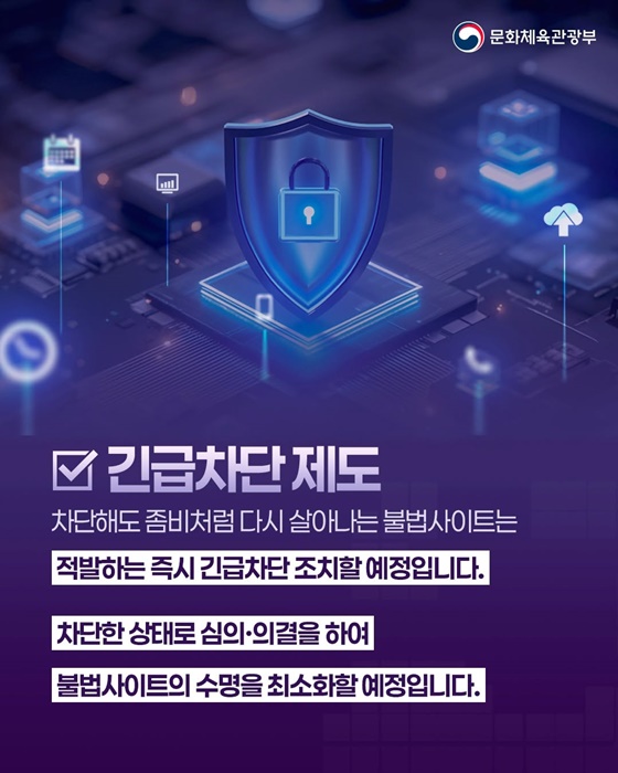 케이-콘텐츠 불법유통 사이트 더 이상 피할 곳이 없습니다