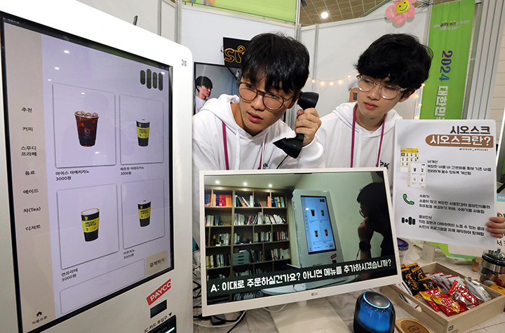 5일 세종시 정부세종컨벤션센터에서 열린 '2024 대한민국 청소년 창업경진대회'에서 경기도 성남시 기독교 혁신 IT 대안학교인 '웨이메이커스쿨(Way Maker School)의 '양송이' 동아리 학생들이 기존 키오스크 사용이 불편한 노인 등 약자를 위해 개발한 '시오스크'를 시연하고 있다. 2024.11.5 (사진=저작권자(c) 연합뉴스, 무단 전재-재배포 금지)