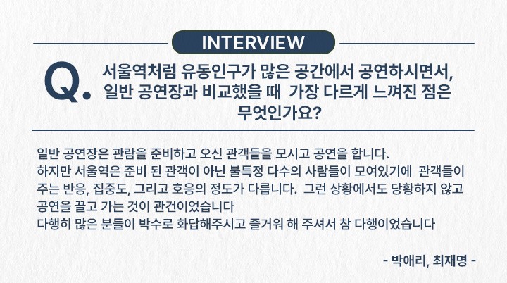 (인터뷰 사진 01)