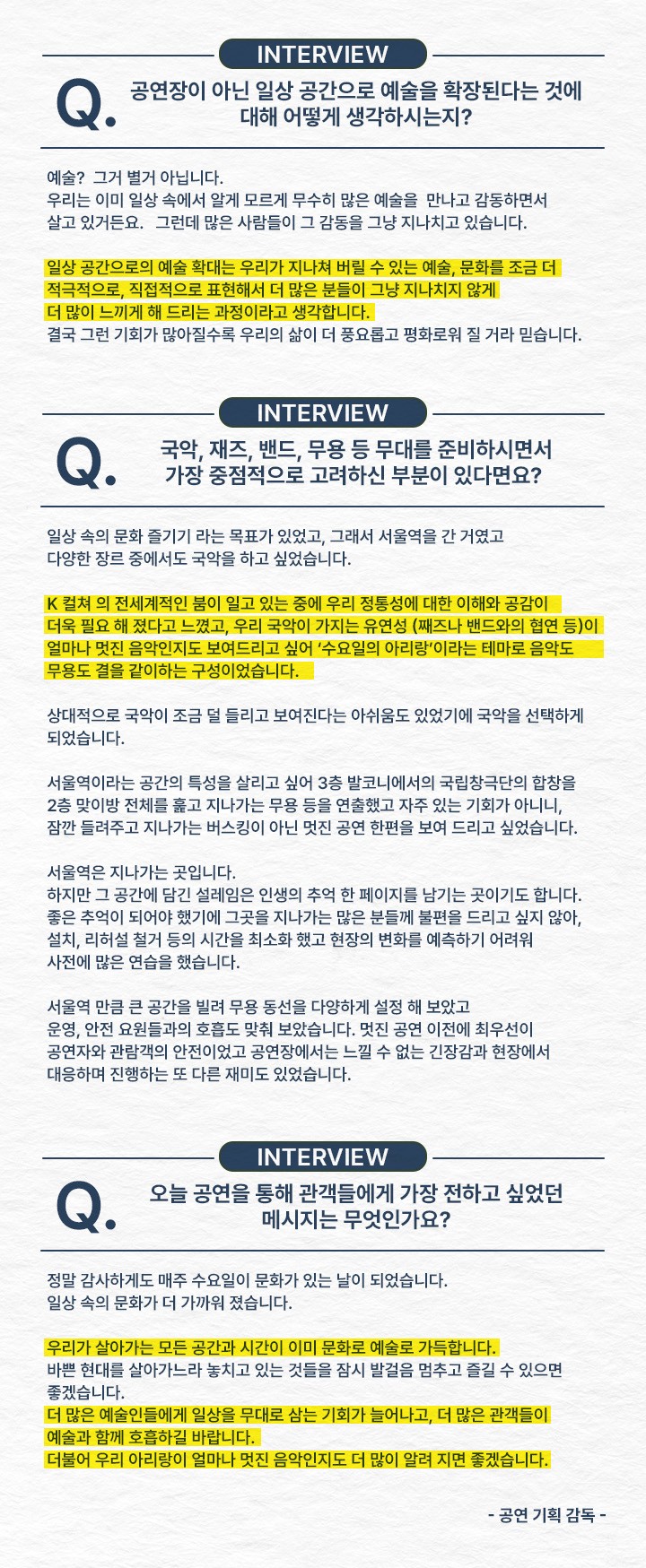 (인터뷰 사진 02)