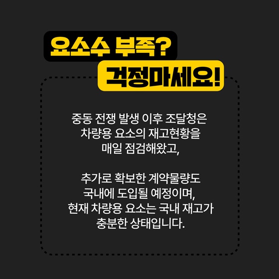 국가 비축물자 무단 사용 강력 대응