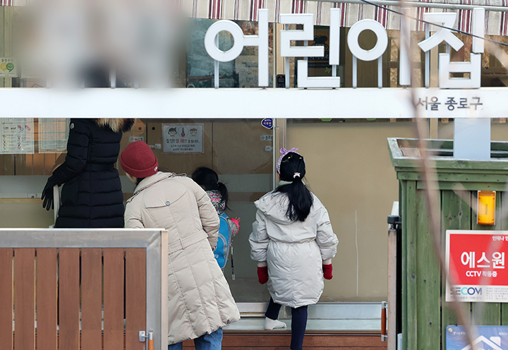 서울시내 한 어린이집에서 어린이들이 등원하고 있다.2025.2.11.(ⓒ뉴스1, 무단 전재-재배포 금지)