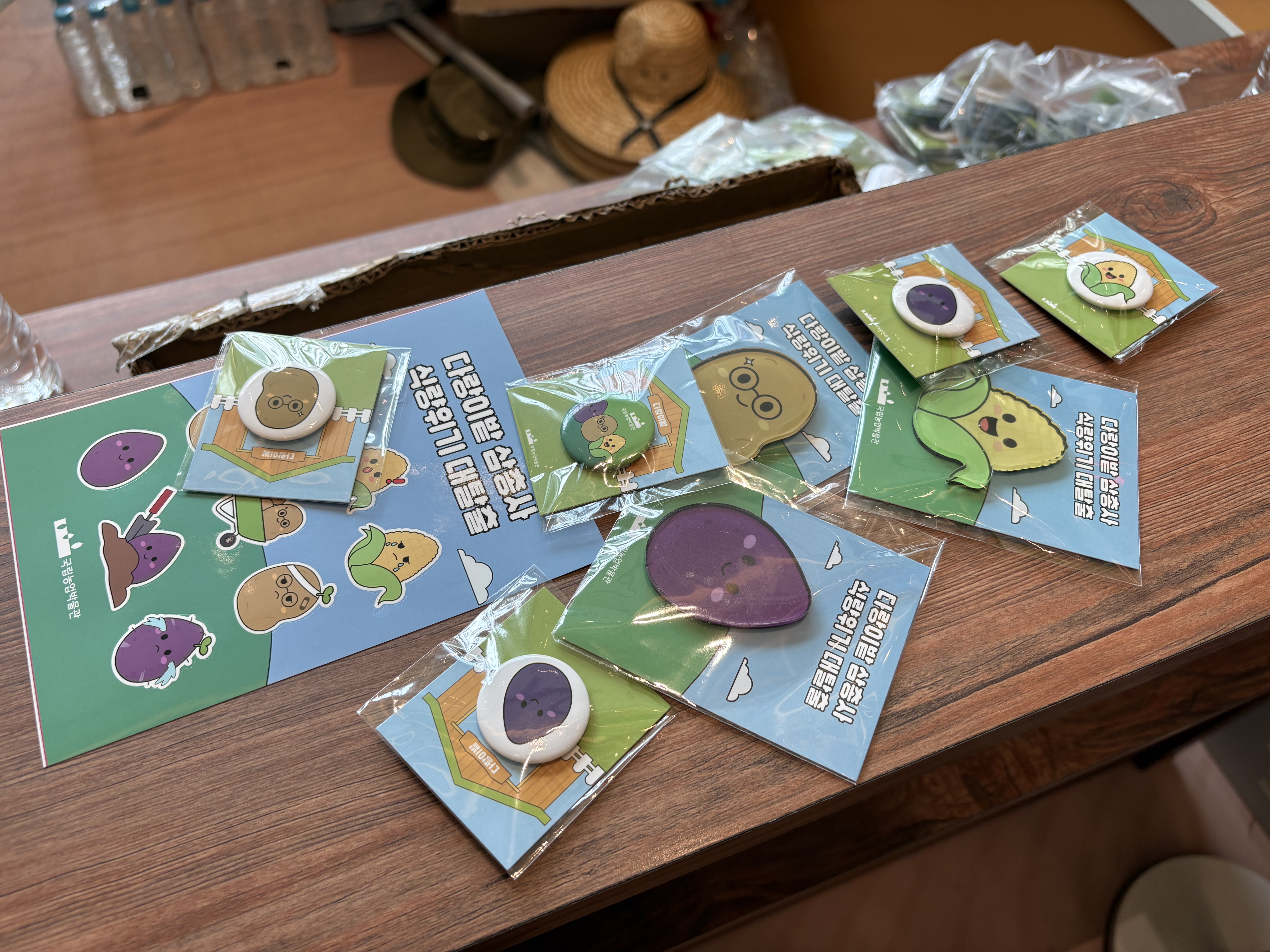 체험 완수 후 '다랑이밭'의 굿즈를 선물로 받을 수 있었다. (본인촬영)