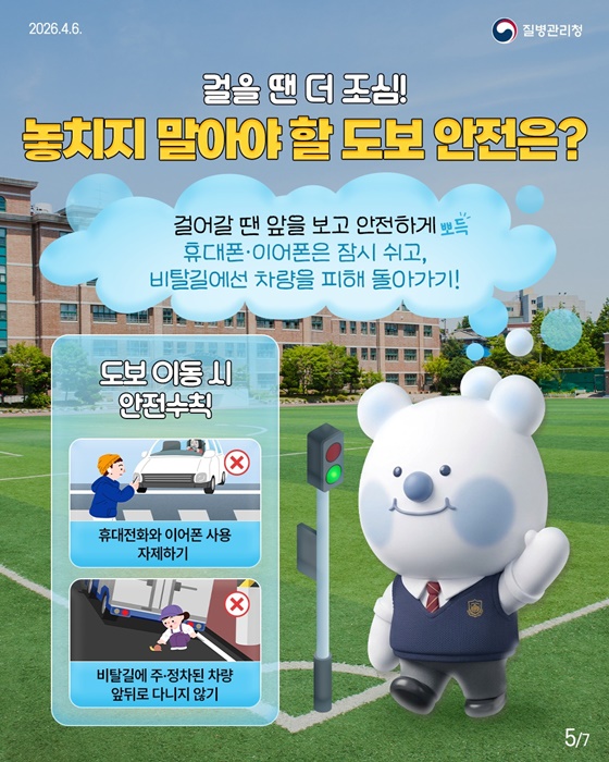 두근두근 새 학기 우당탕 넘어지는 학생 주목