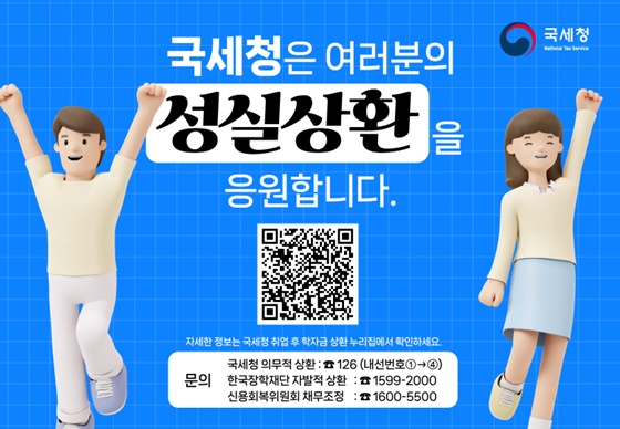 알아두면 쓸모있는 취업 후 학자금 상환 편의제도