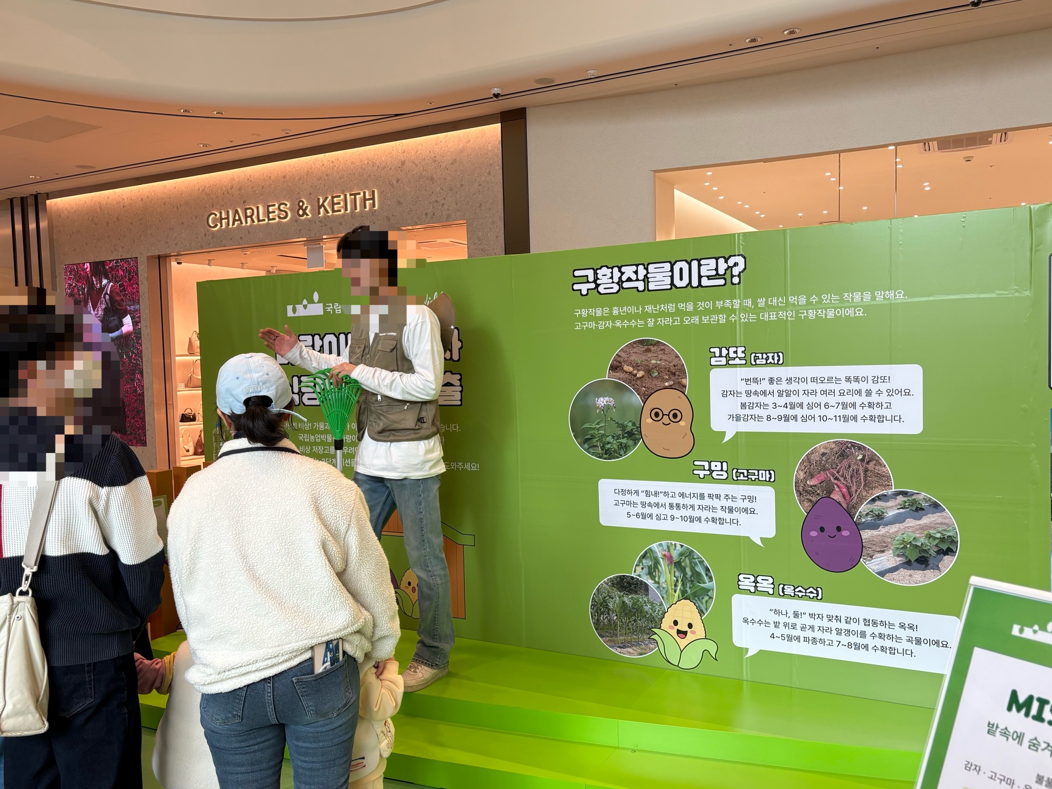 아이들에게 농업의 소중함을 가르칠 수 있는 국립농업박물관 '다랑이밭' (본인촬영)