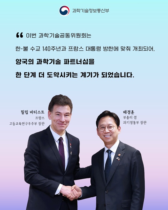 AI, 양자 등 전략 과학기술 동맹 강화