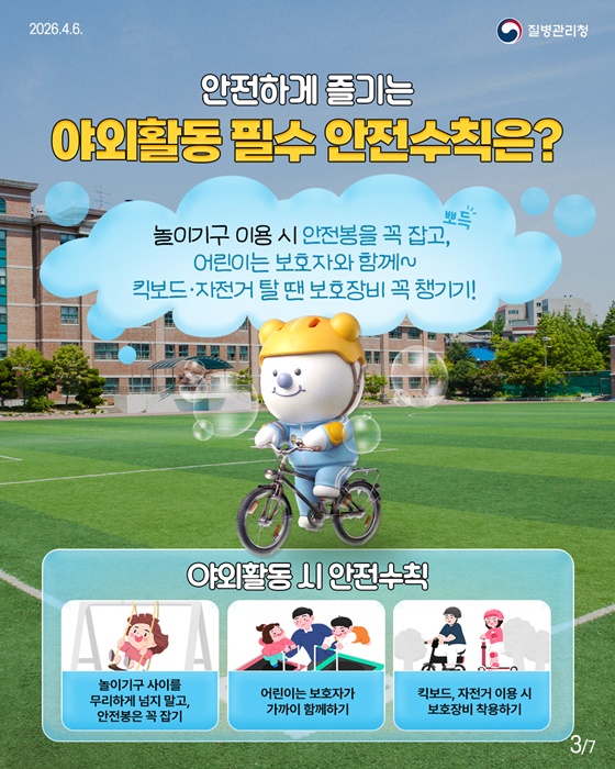 두근두근 새 학기 우당탕 넘어지는 학생 주목