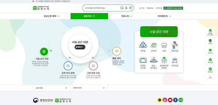 다양한 물품 대여 카테고리를 제공하는 공유누리 플랫폼