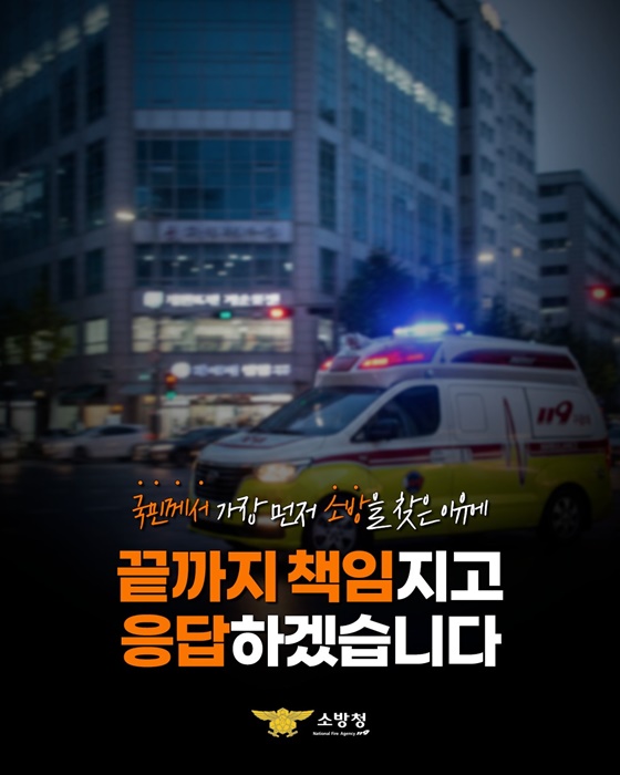 소중한 생명 앞에서 조금도 망설이지 않겠습니다