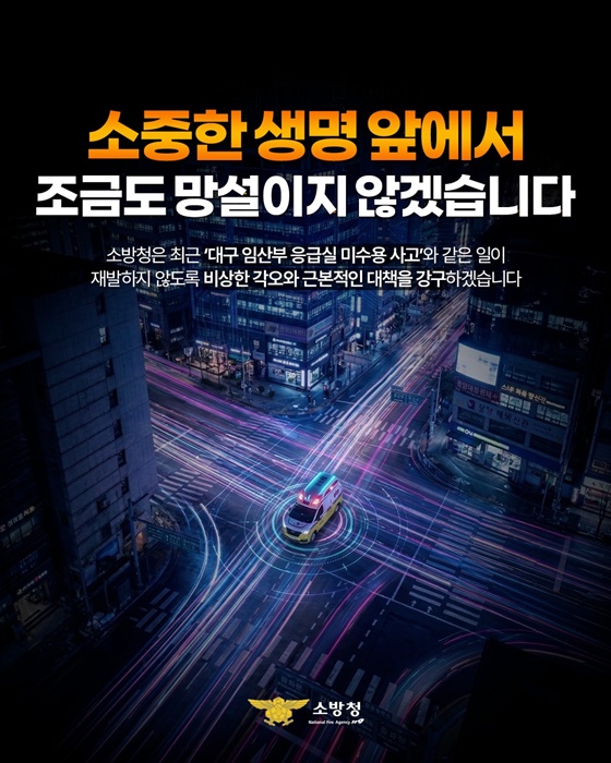 소중한 생명 앞에서 조금도 망설이지 않겠습니다