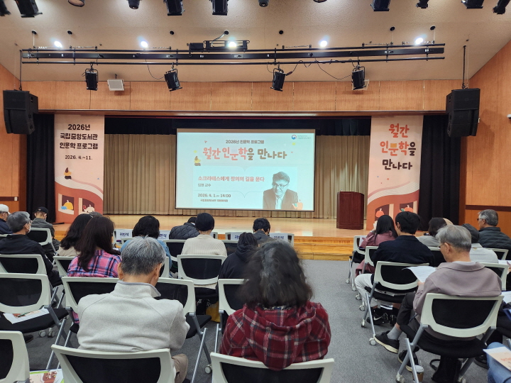 국립중앙도서관에서 열렸던 '월간인문학을 만나다' 강연에 평일 오후인데도 많은 사람들이 참석했다.(본인 촬영)