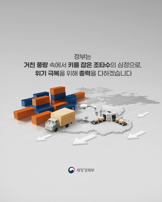 공급망 병목을 대폭 해소하겠습니다