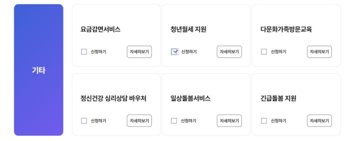자가 점검이 끝난 뒤 실제 신청 과정을 거쳤다.