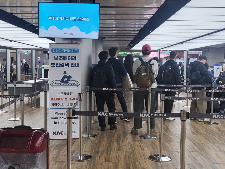 공항 보안 검색대 앞에 보조배터리 보안 검색 안내 및 기내 반입에 대한 안내를 하고 있는 것을 확인할 수 있었다. (본인촬영)
