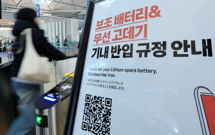 제주항공이 리튬이온 배터리로 인한 화재를 예방하기 위해 항공기 기내에 반입하는 보조배터리의 사용 전면 금지를 밝힌 21일 인천국제공항 1터미널 제주항공 체크인카운터 출입구에 안내문이 붙어 있다. 2026.1.21. (ⓒ뉴스1, 무단 전재-재배포 금지)