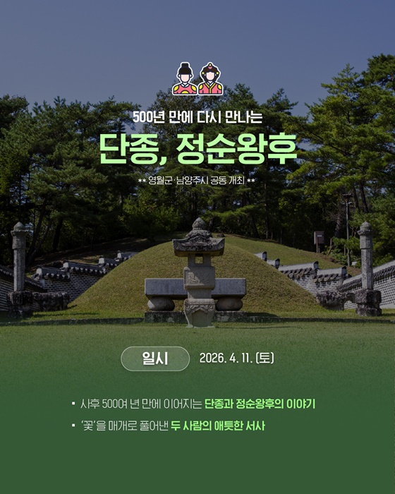 궁궐과 왕릉, 국민의 일상 속으로 궁능 국민 참여행사 대폭 확대