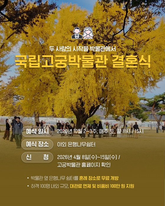 궁궐과 왕릉, 국민의 일상 속으로 궁능 국민 참여행사 대폭 확대