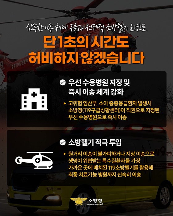 소중한 생명 앞에서 조금도 망설이지 않겠습니다