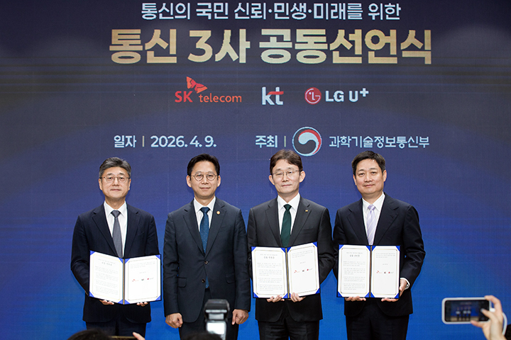 배경훈 부총리 겸 과학기술정보통신부 장관이 9일 오후 서울 강남구 한국과학기술회관에서 열린 '통신3사 공동선언식' 에서 기념촬영을 하고 있다. 왼쪽부터 정재헌 SK텔레콤 대표, 배경훈 부총리, 박윤영 KT 대표, 홍범식 LG유플러스 대표.(사진=과기정통부 제공)