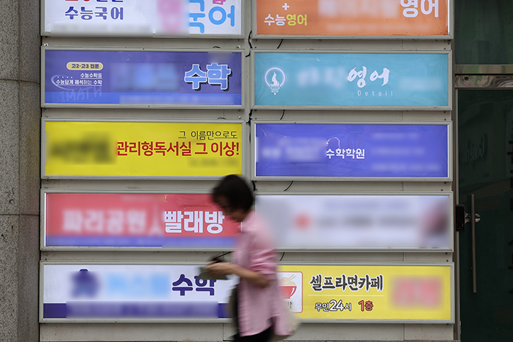 서울 양천구 목동 학원가 모습. 2025.6.2 (ⓒ뉴스1, 무단 전재-재배포 금지)