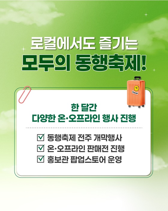 소상공인과 함께하는 2026 동행축제