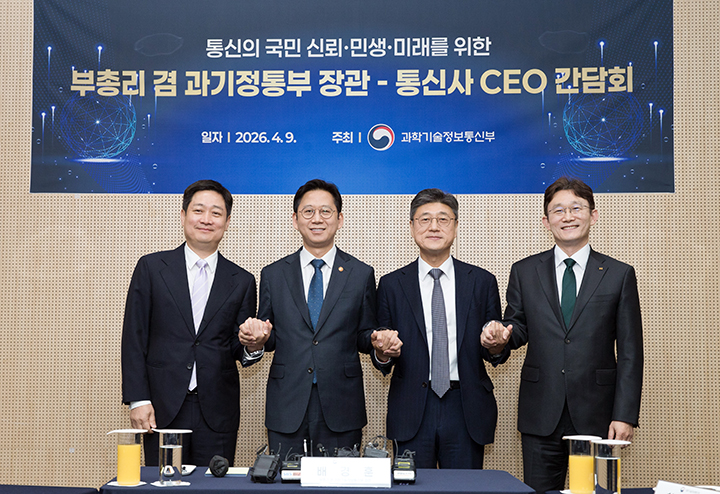 배경훈 부총리 겸 과학기술정보통신부 장관이 9일 오후 서울 강남구 한국과학기술회관에서 열린 '통신3사 CEO 간담회' 에서 기념촬영을 하고 있다. 왼쪽부터 홍범식 LG유플러스 대표, 배경훈 부총리, 정재헌 SK텔레콤 대표, 박윤영 KT 대표.(사지=과기정통부 제공)