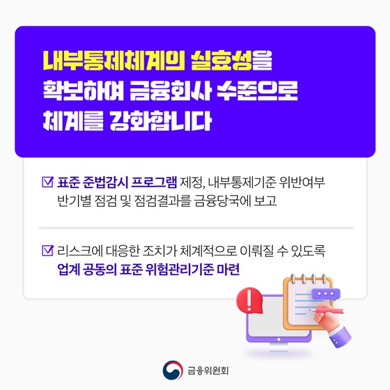 가상자산거래소 5분 주기로 잔고 점검