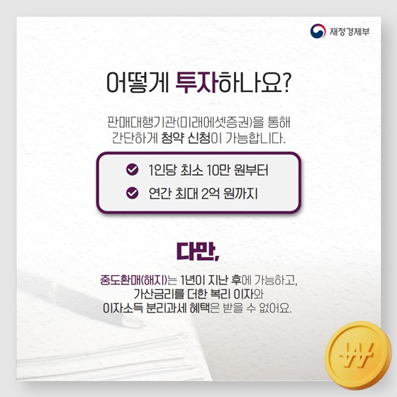 개인만 투자할 수 있는 국채 그런게 있다고요?