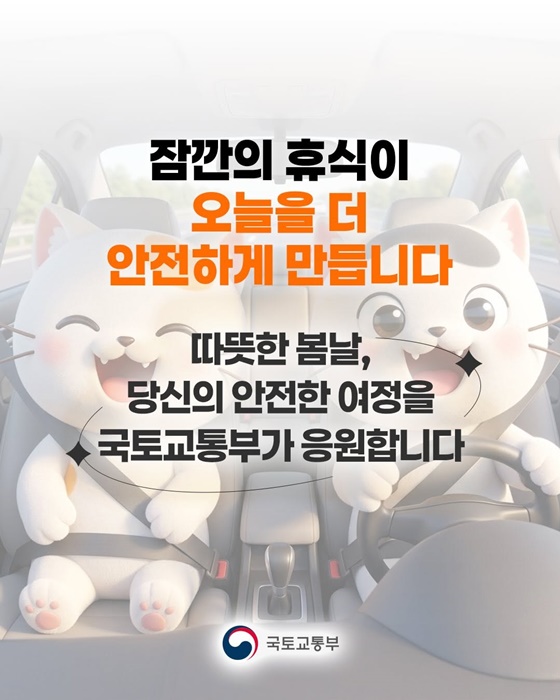 봄철 춘곤증 타파! 전국 이색 휴게소 가이드